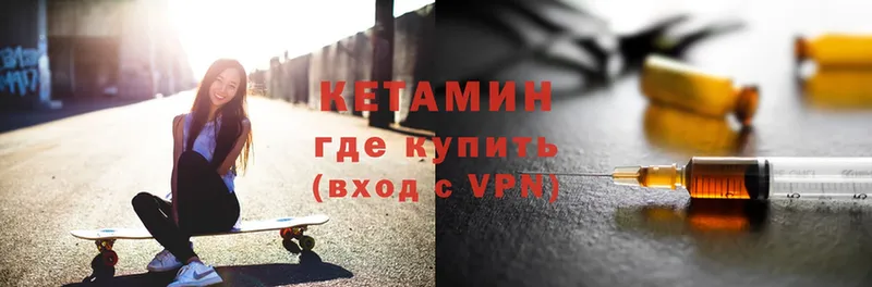 как найти наркотики  Ардон  Кетамин VHQ 