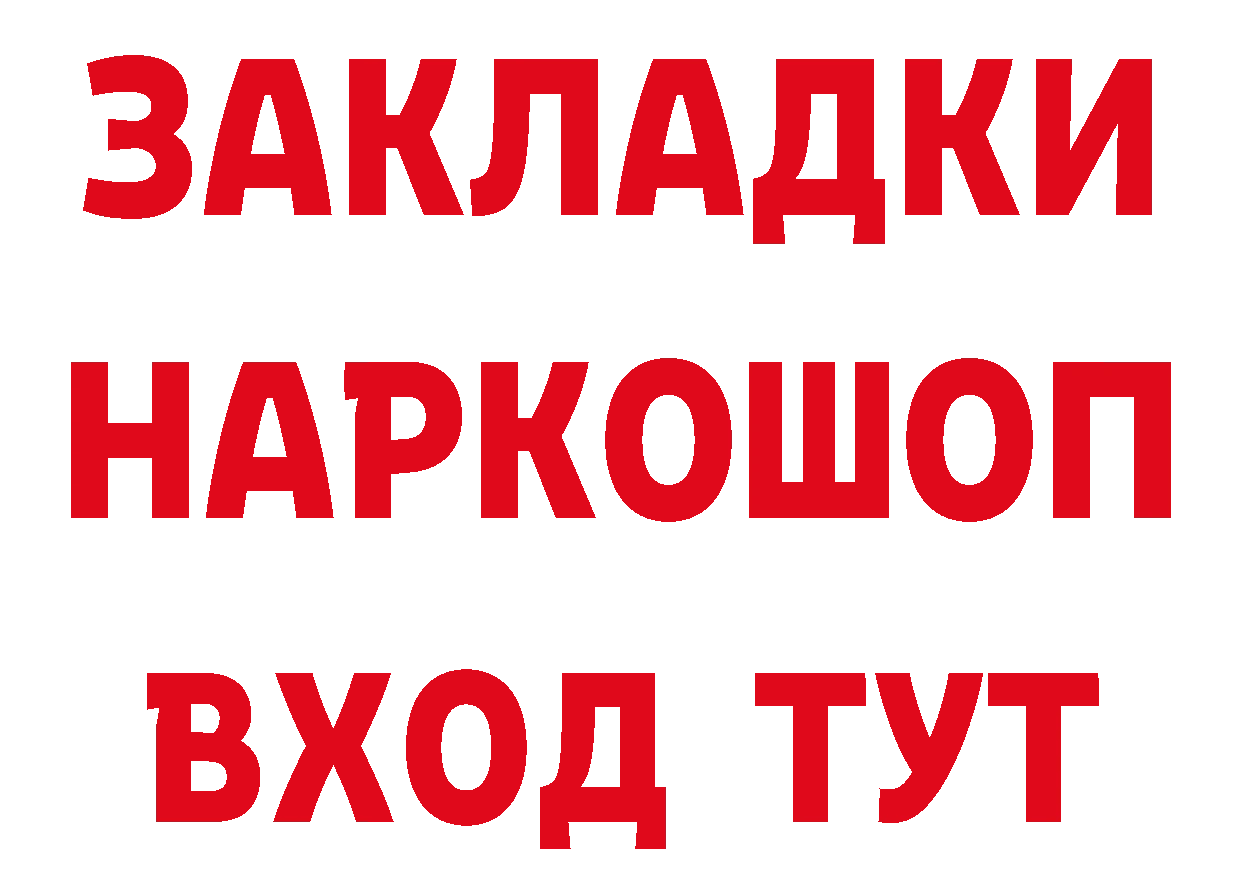 Где купить наркоту? дарк нет состав Ардон